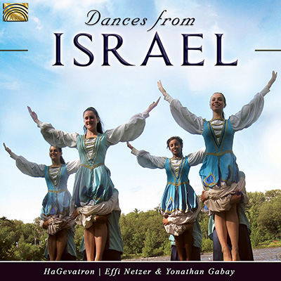 Dances from Israel  HaGevatron  Effi Netzer & Yonathan Gabay