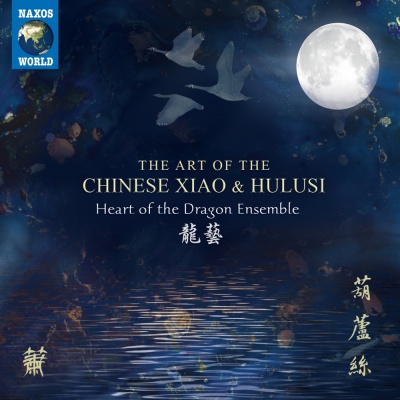 The Art of the Chinese Xiao and Hulusi
